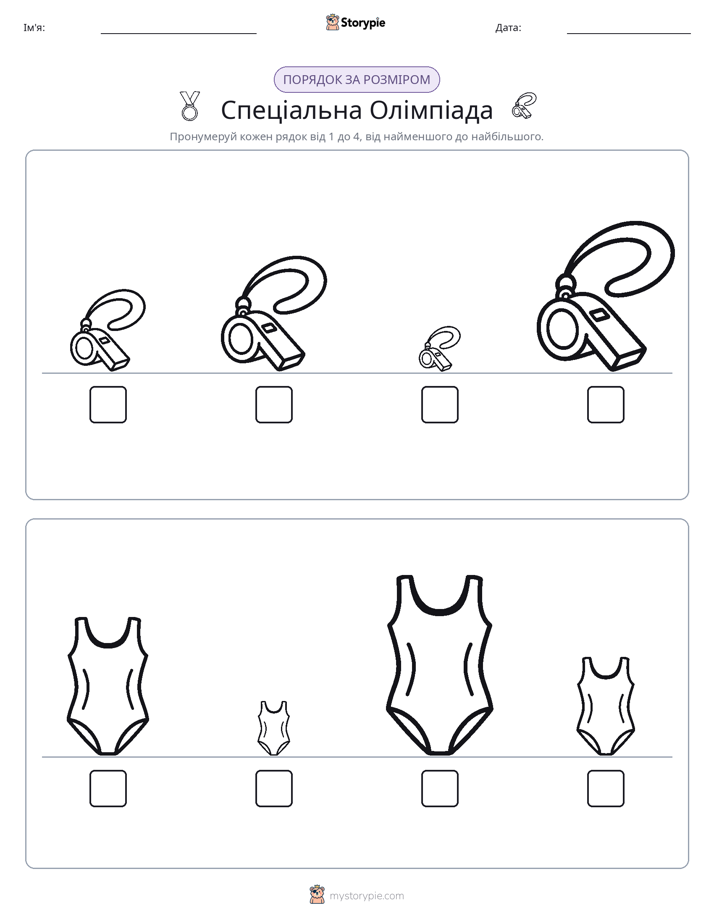 Порядок Розміру