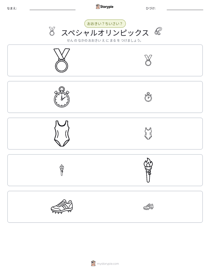 ソーティング