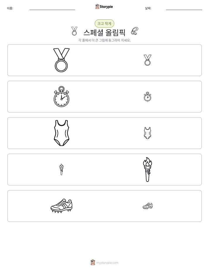 정렬