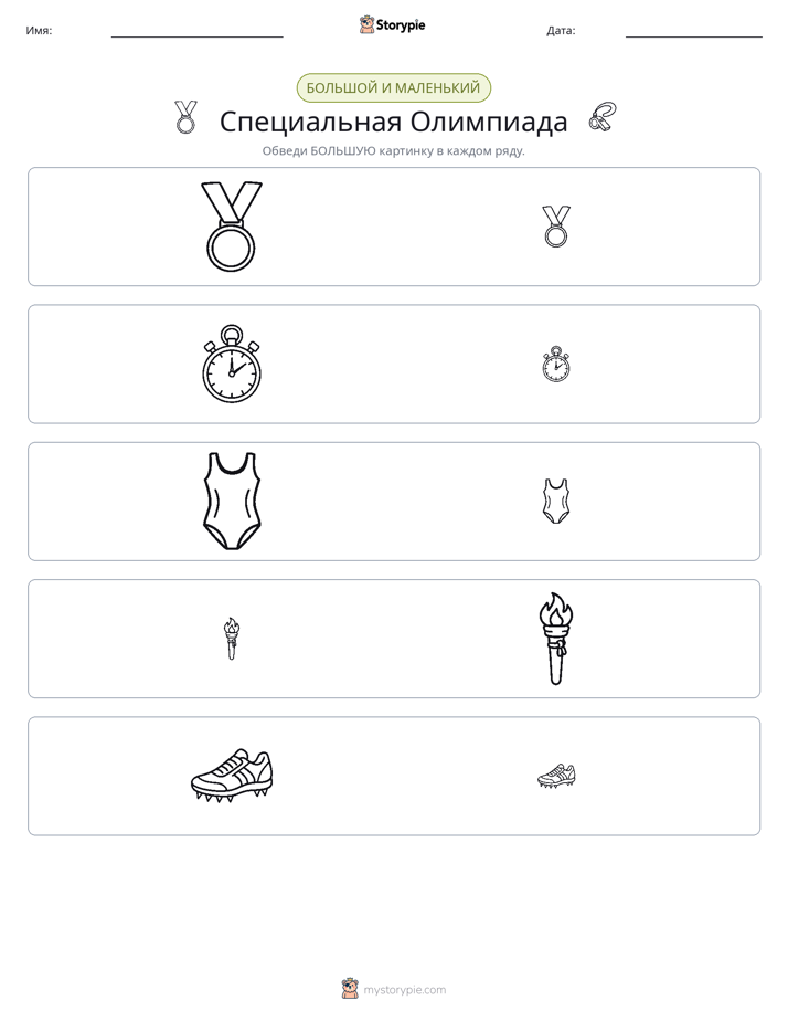 Сортировка