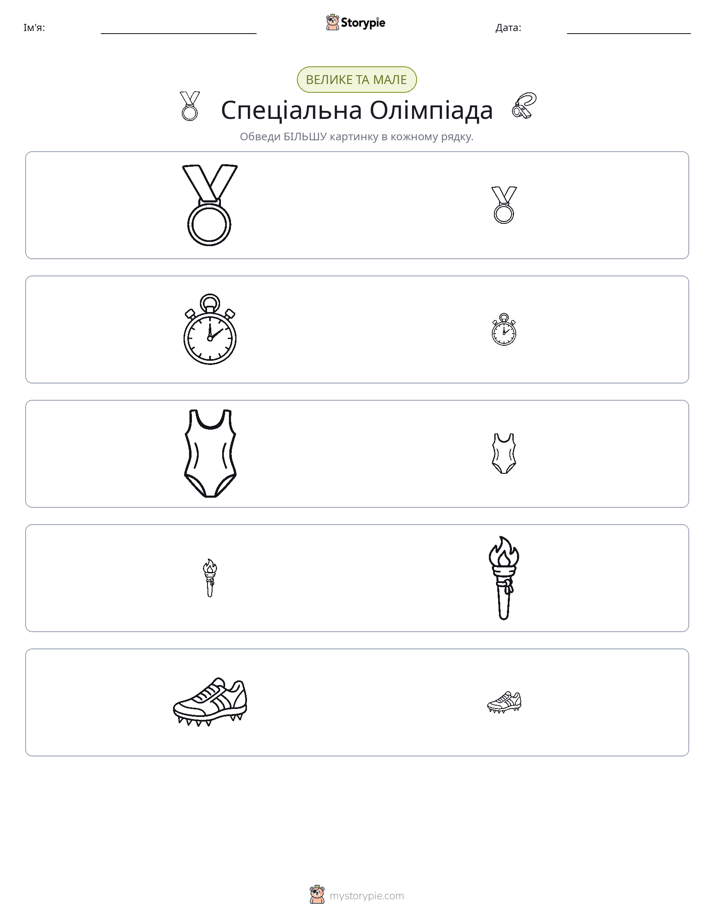Сортування