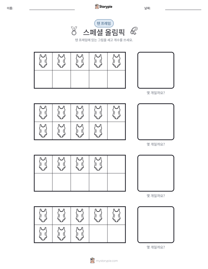 텐 프레임
