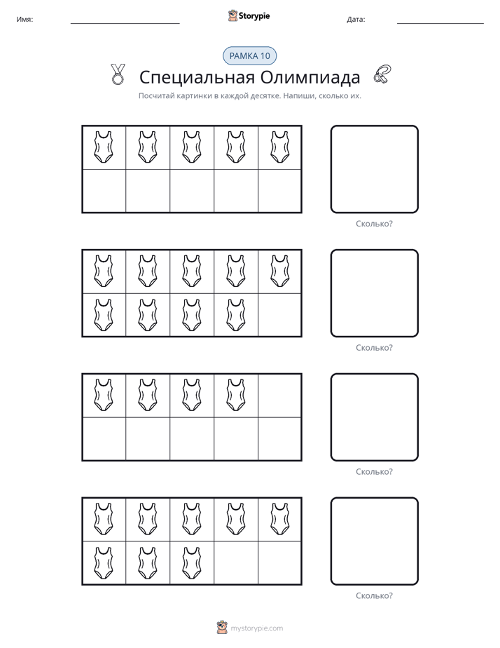 Десятичная рамка