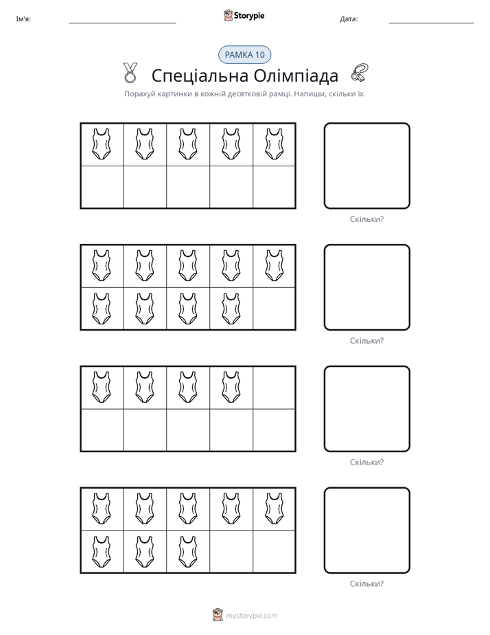 Десяткова Рамка