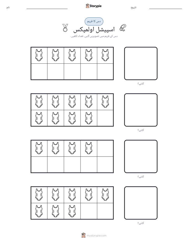 دس کا فریم