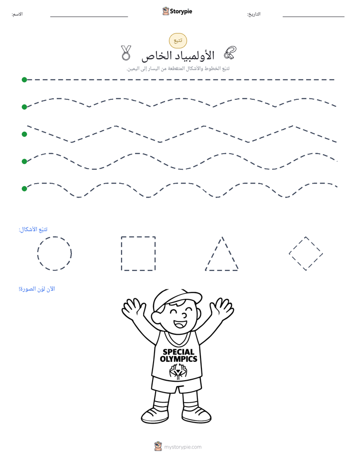 تتبع