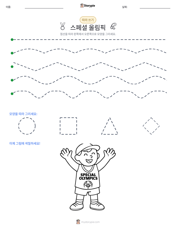 따라 쓰기
