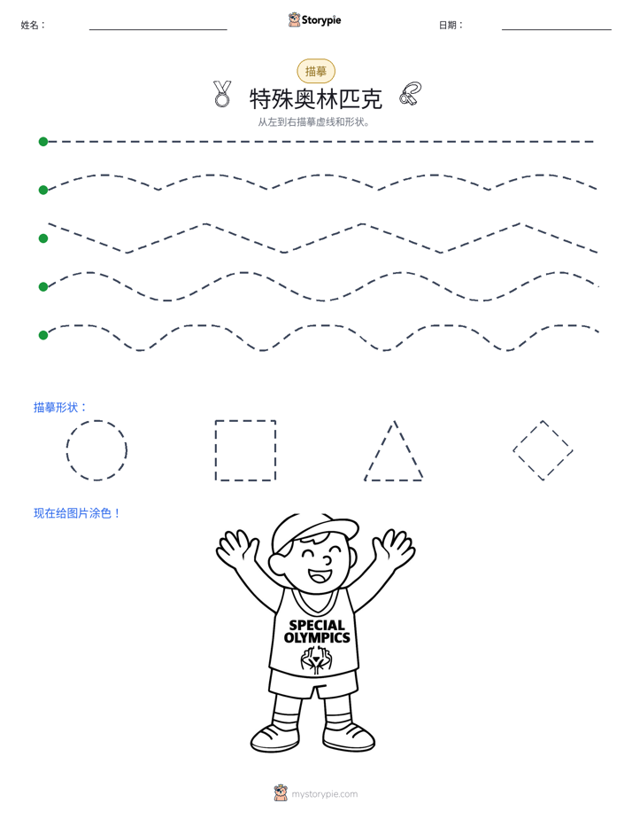 描摹