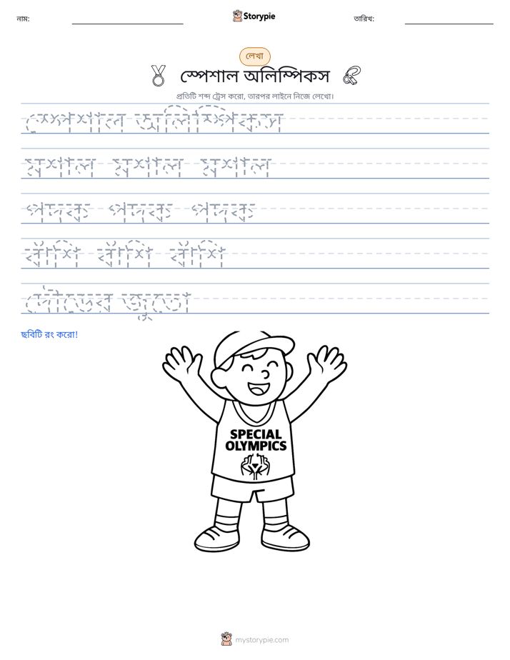 লেখার অনুশীলন