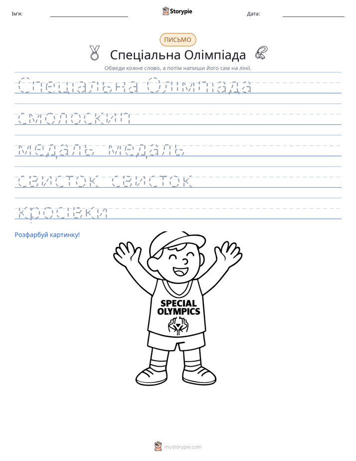 Практика письма