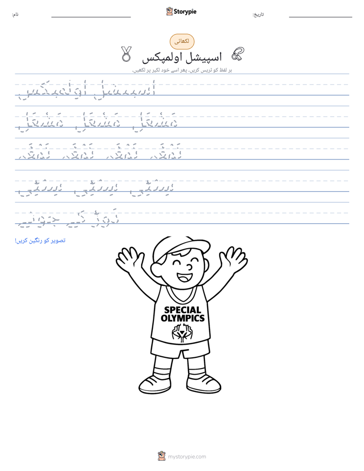 تحریری مشق