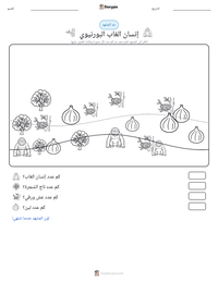 معاينة ورقة العمل القابلة للطباعة إنسان الغاب البورنيوي
