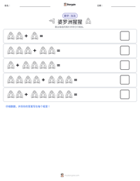 婆罗洲猩猩 可打印工作表预览