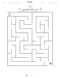 معاينة ورقة العمل القابلة للطباعة إنسان الغاب البورنيوي