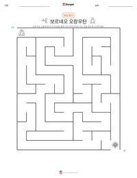 보르네오 오랑우탄 인쇄 가능한 워크시트 미리보기