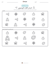 معاينة ورقة العمل القابلة للطباعة إنسان الغاب البورنيوي