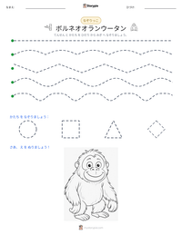 ボルネオオランウータン の印刷可能ワークシートプレビュー