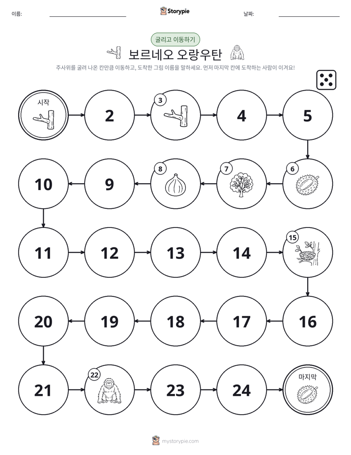 주사위 굴리고 이동하기 게임