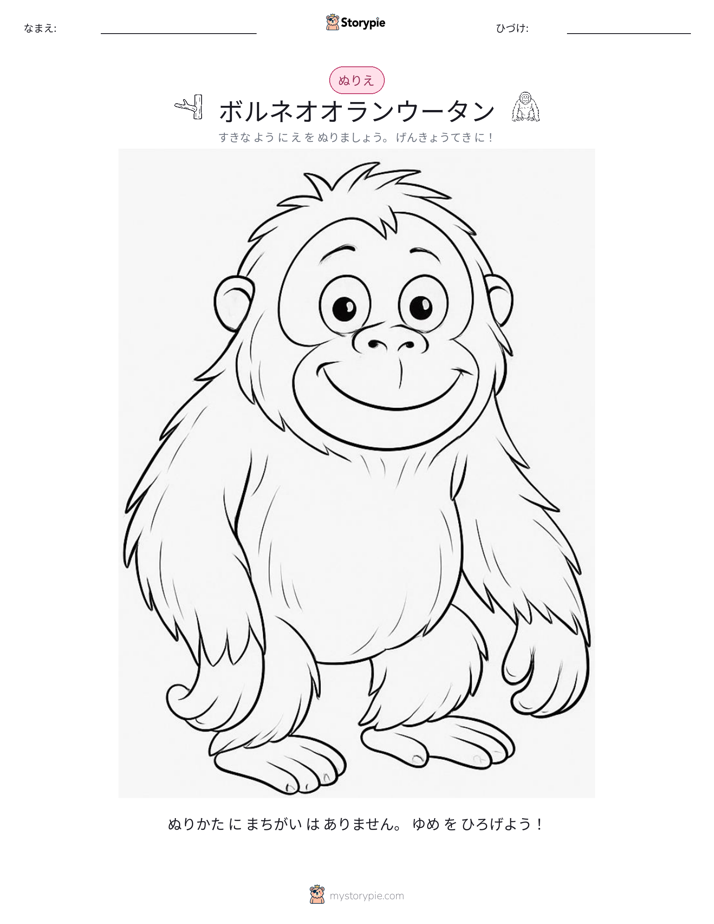 塗り絵ページ