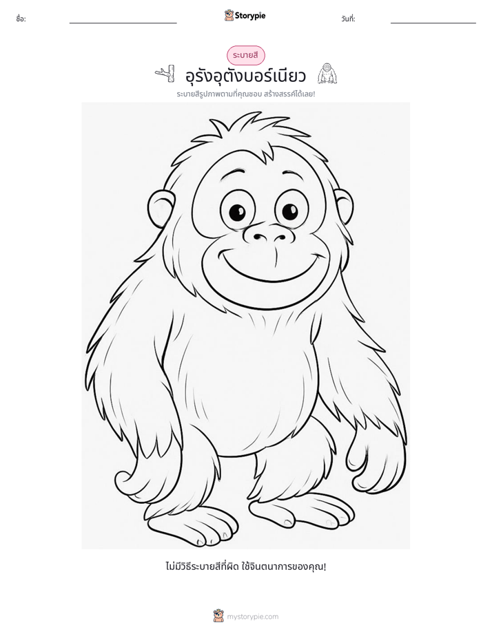 หน้าสี