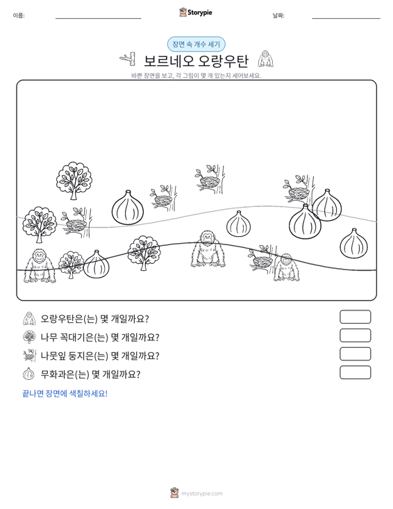 세기 장면