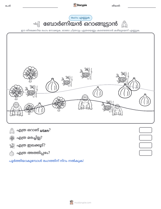 എണ്ണുന്ന ദൃശ്യങ്ങൾ