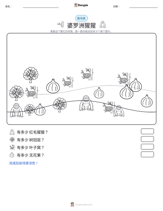 计数场景