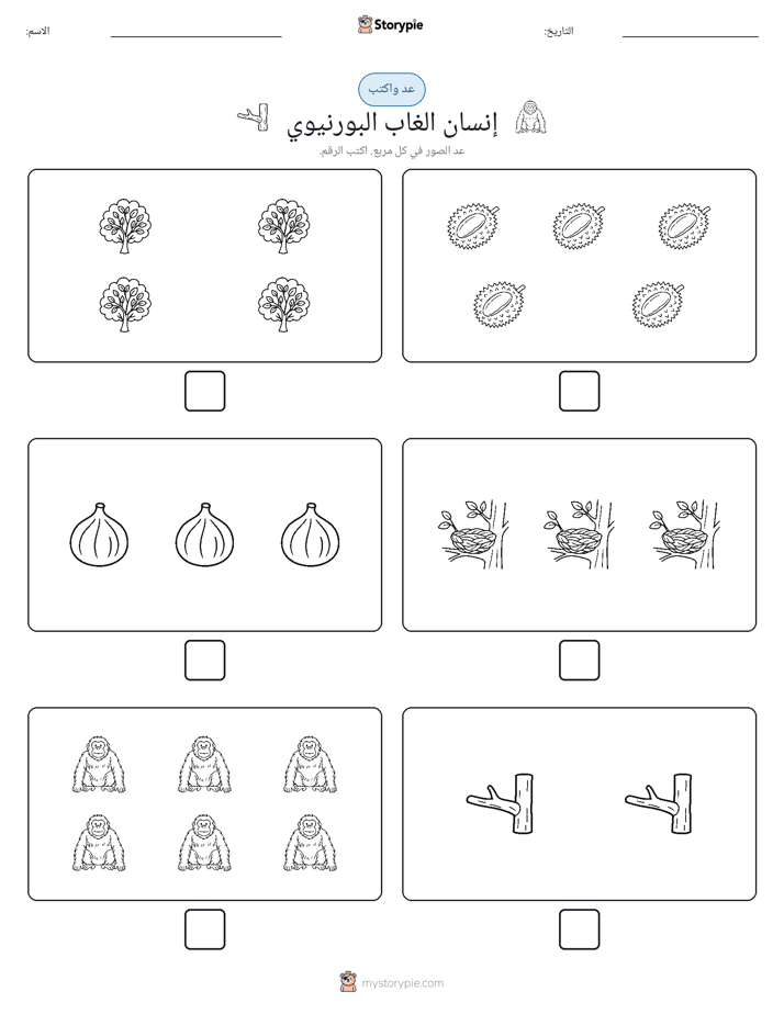 عد و اكتب