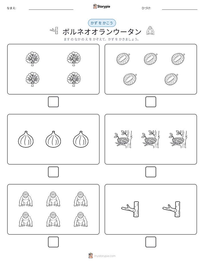 カウント＆ライティング