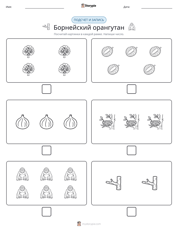 Считай и пиши