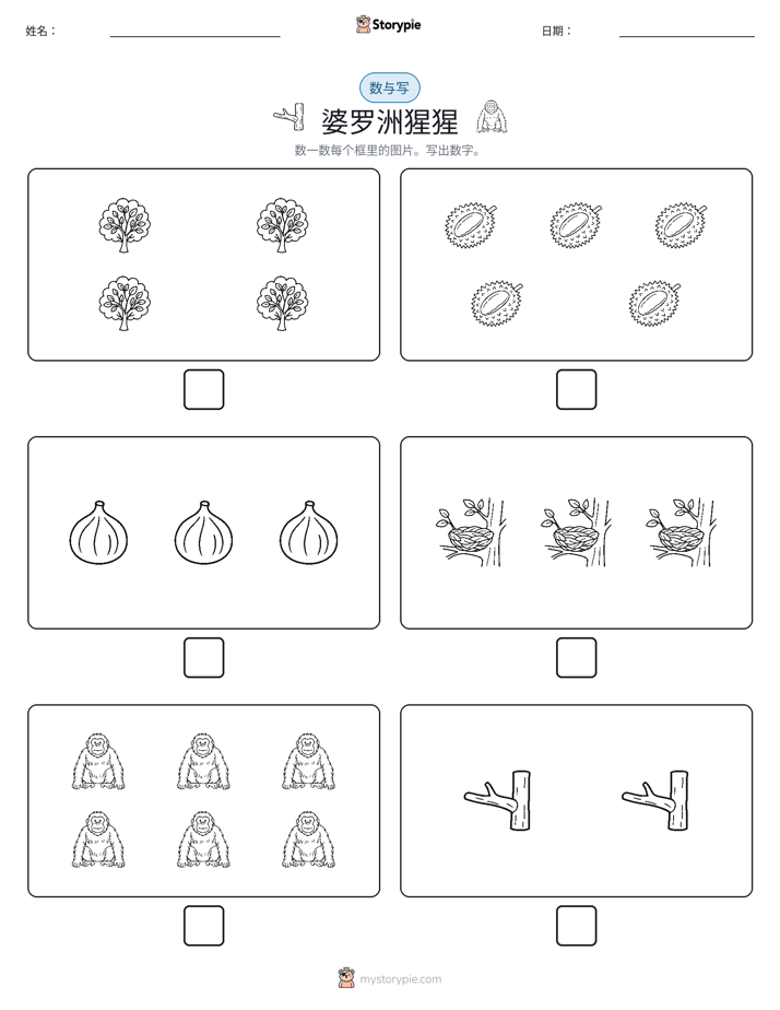 计数与书写