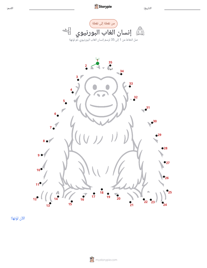 نقطة إلى نقطة