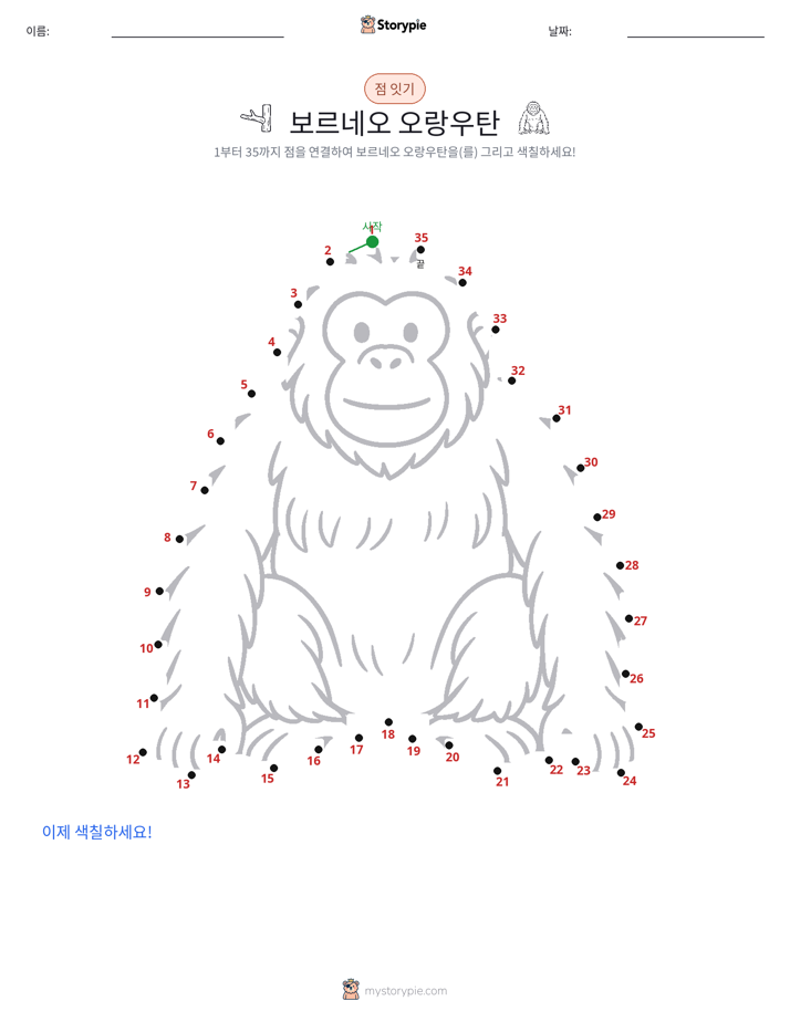 점 연결하기