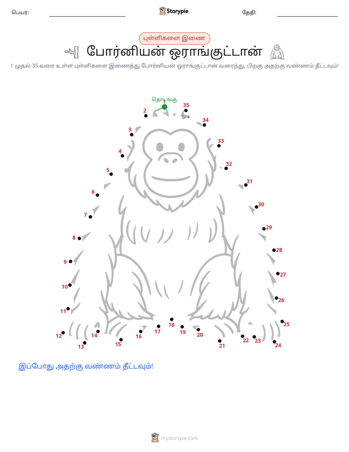 முத்து இணைப்பு