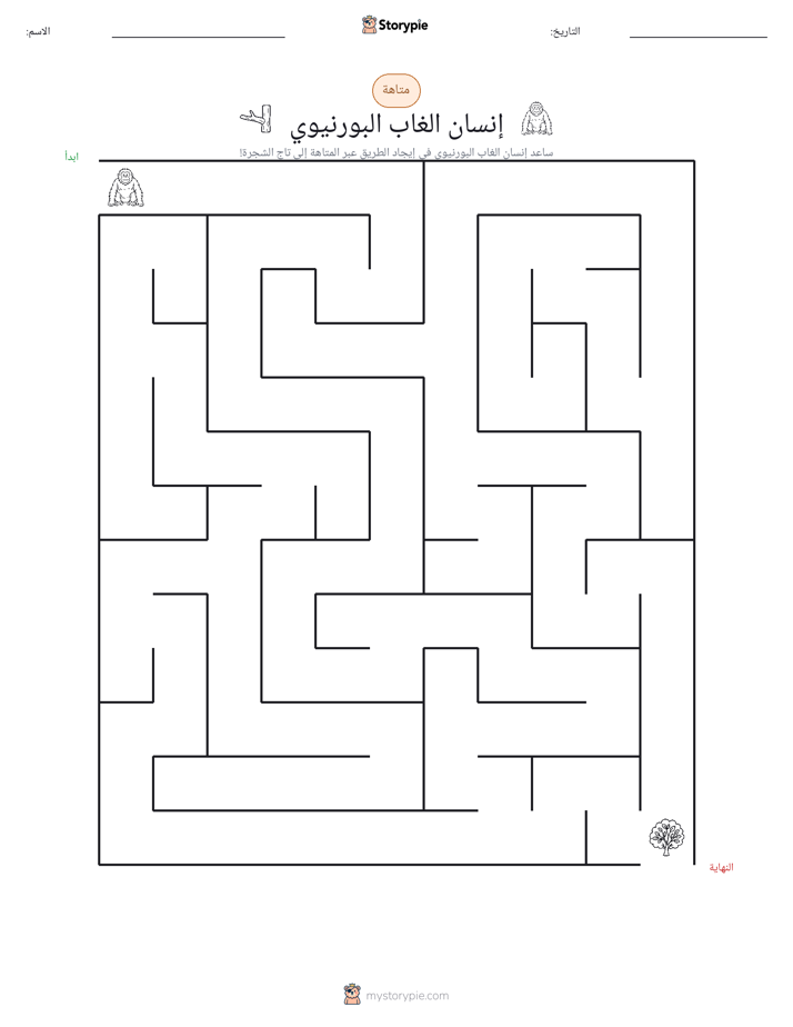 متاهة