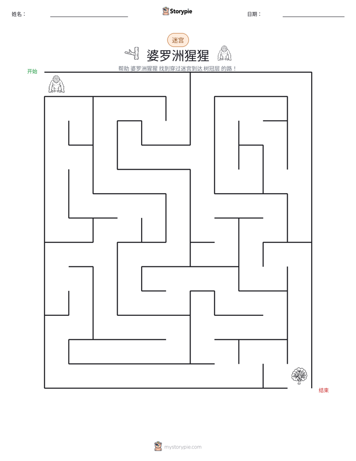 迷宫