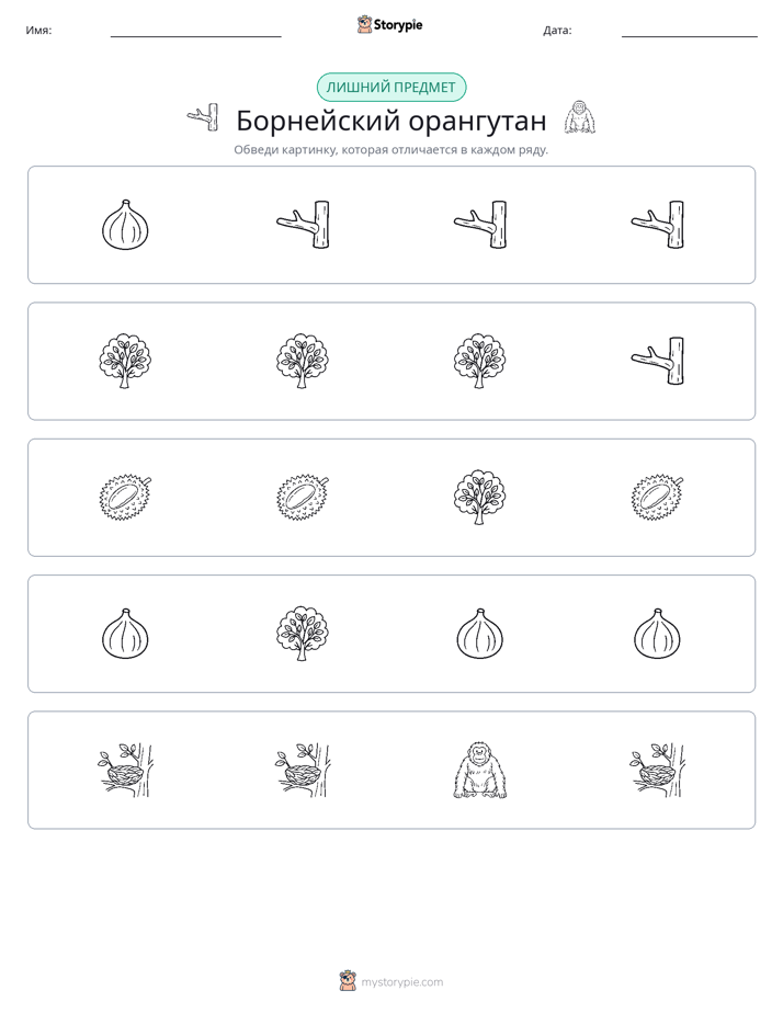 Непохожий
