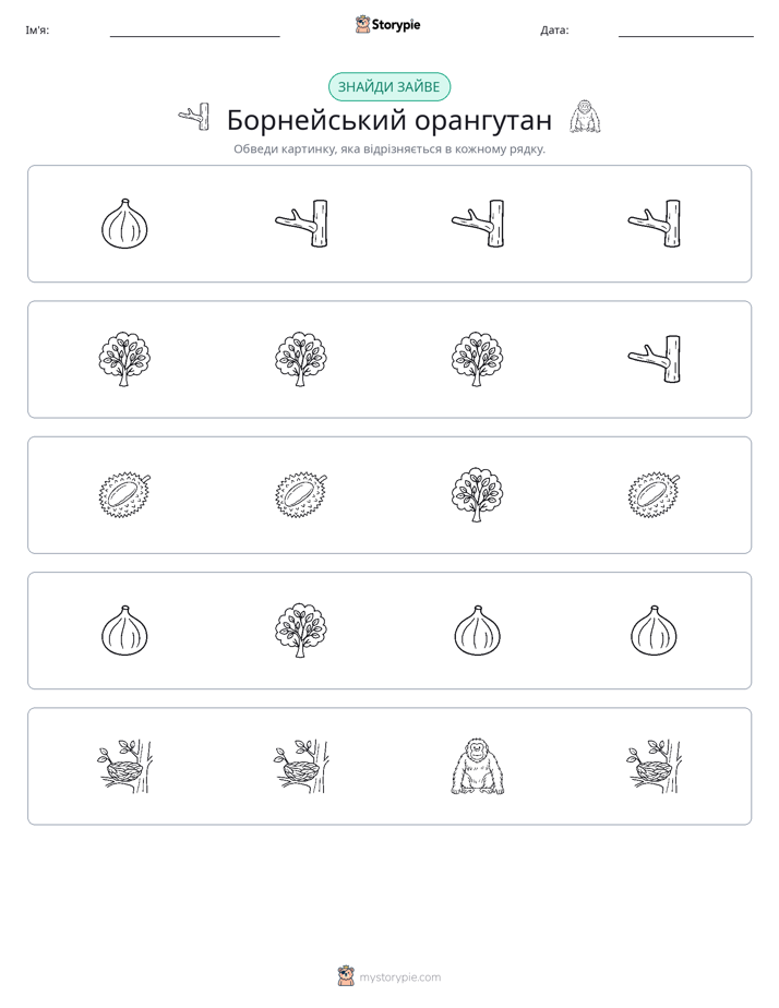 Зайвий