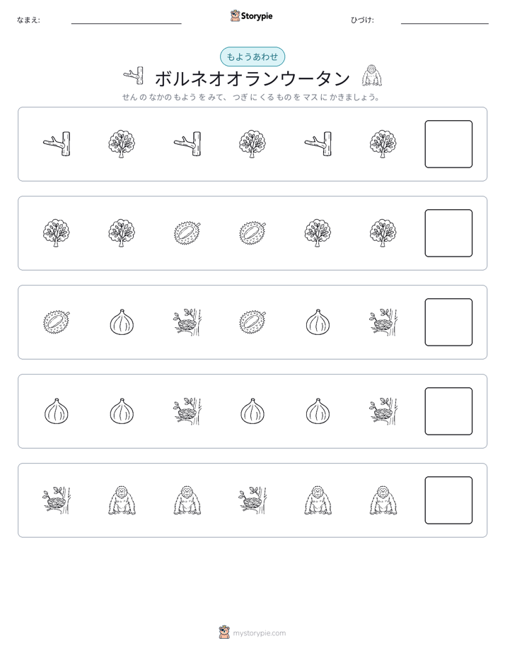 パターン