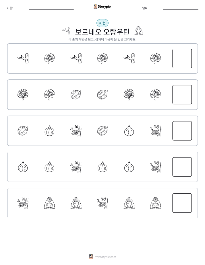 패턴