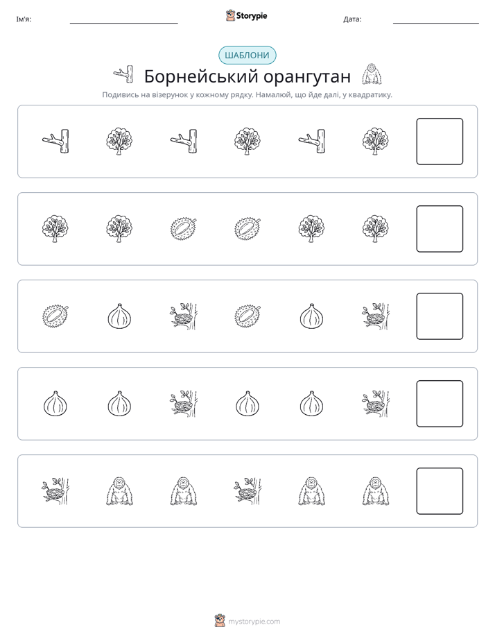 Шаблони