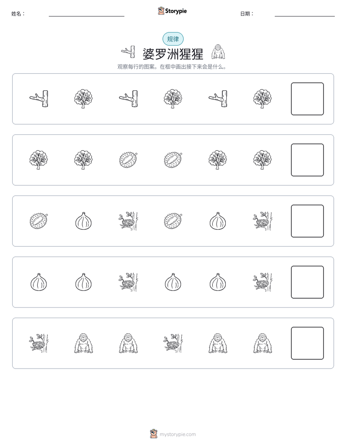 模式