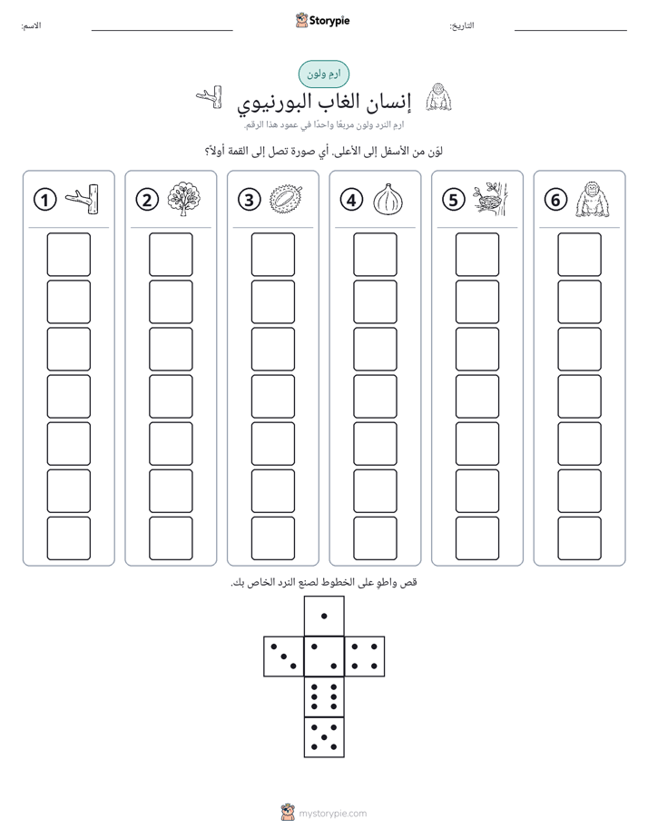 لف و لون