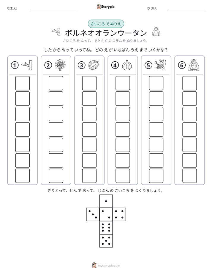 ロール＆カラー