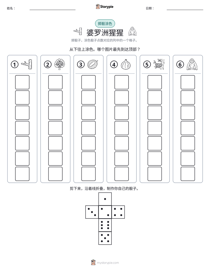 滚动与上色
