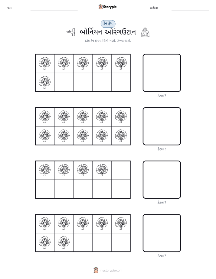 દસ ફ્રેમ