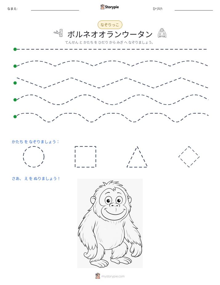 トレース