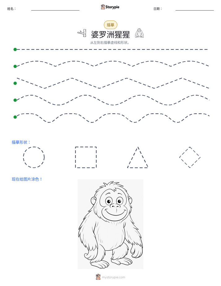 描摹