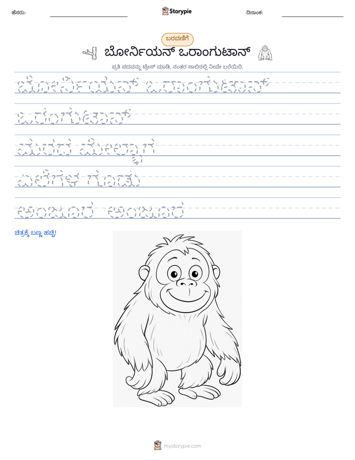 ಲೇಖನ ಅಭ್ಯಾಸ