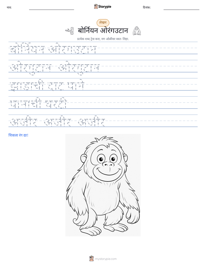 लेखन सराव